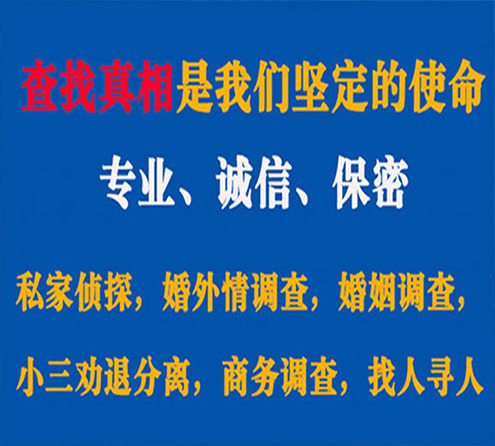 关于南陵敏探调查事务所